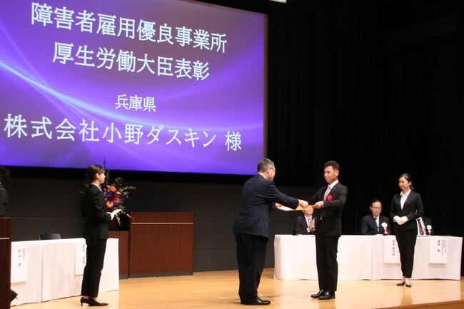「令和７年度障害者雇用優良事業所等表彰」において、小野ダスキンが厚生労働大臣表彰を受賞