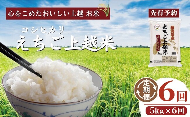 コメ不足の今だからこそ、新潟県上越市の美味しいお米を試してほしい。約370トンのふるさと納税米をプロデュース。