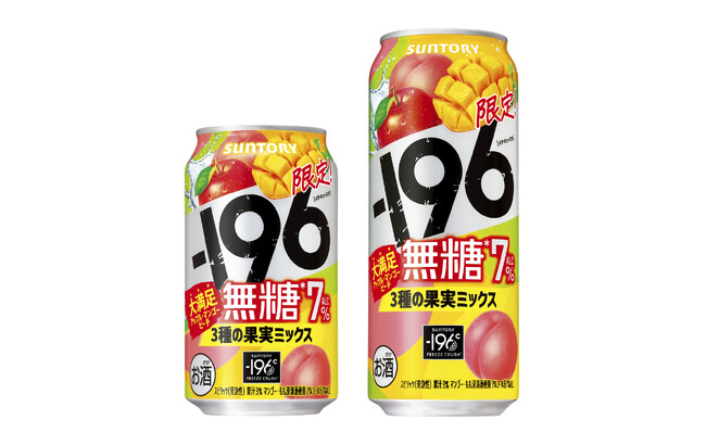「-196(イチキューロク)無糖〈3種の果実ミックス〉」期間限定新発売
