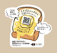 ベーカリー＆カフェ ルパで「ホンネPOST」を用いてお客さまの声を収集し販売促進に活用する実証実験を実施します！