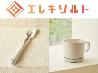 キリンの減塩サポート食器「エレキソルト」のカップとスプーンを開発