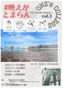 昼のワンカレ会場 昼のワンカレ会場