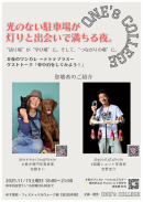 ゲストトーク登壇者紹介 ゲストトーク登壇者紹介