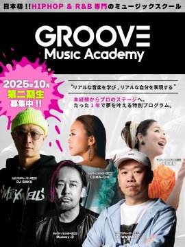 HIPHOPをリアルに学べる音楽スクール「Groove Music Academy」 