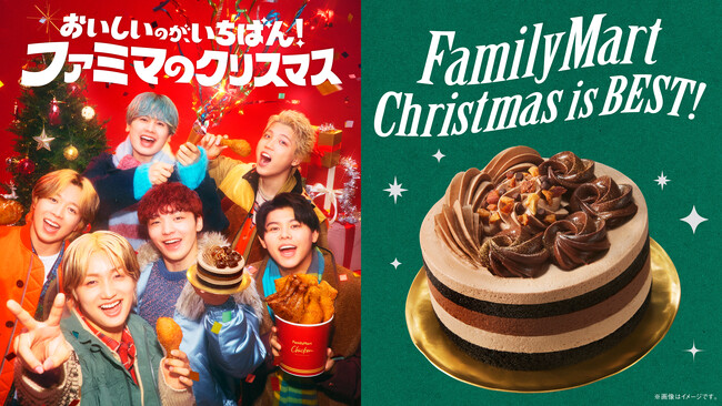 ファミマのクリスマスアンバサダーにBE:FIRSTが就任！『おいしいのが、いちばん！ファミマのクリスマス』「BE:FIRST BESTショコラケーキ」9月12日（金）より予約受付開始
