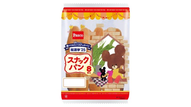 おかげさまでロングセラー♪「スナックパン」シリーズは今年で発売55周年!