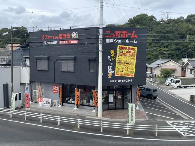 【全国108店舗展開中】リフォームショールームのニッカホーム瀬戸店がオープン!!