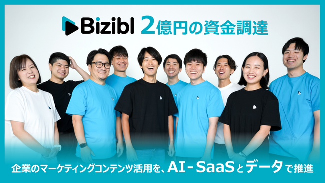 ウェビナーマーケティングSaaSの「Bizibl(ビジブル)」が2億円の資金調達を完了