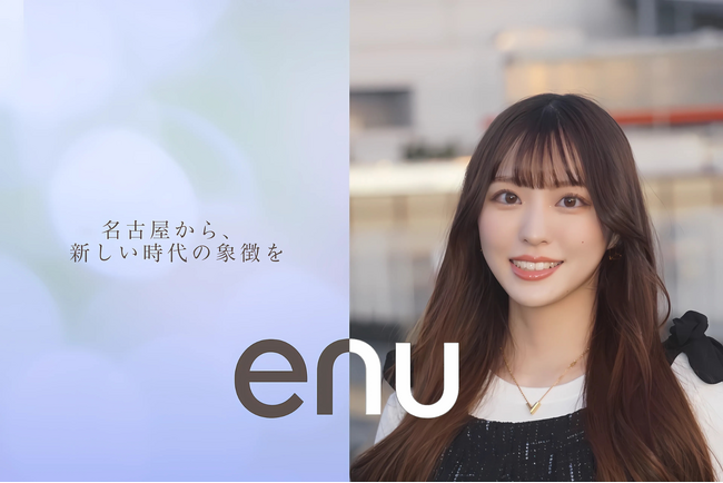 名古屋から、マスメディア・SNSの垣根を超えた新しい時代を創るモデル＆インフルエンサー事務所「enu」設立