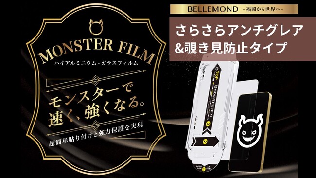 「覗き見防止」+「さらさらで指紋が目立ちにくいアンチグレア」のダブル機能！プライバシー保護と指滑り、両方欲しい方におすすめのiPhone17/Pro/ProMax/Airに対応ガラスフィルム。