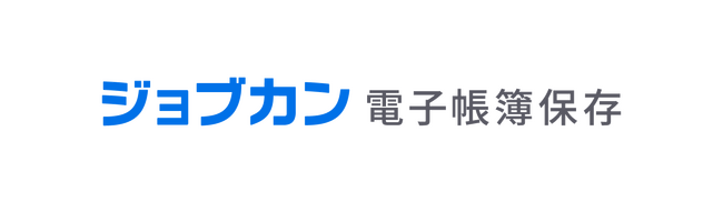 『ジョブカン電子帳簿保存』にAI-OCR（β版）搭載　請求書や領収書も自動読み取り可能