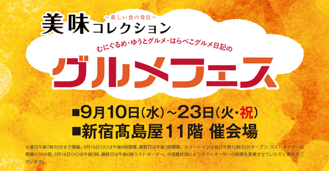 食べログ百名店多数選出店！