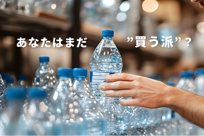 ～ついに飲料にも値上げの波～　新鮮！ゴミなし！コスパ良し！強炭酸も楽しめるソーダストリームで賢い飲み方習慣を「値上げに対抗キャンペーン」開始