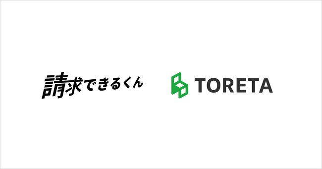 トレタ予約台帳が「請求できるくん」と業務提携