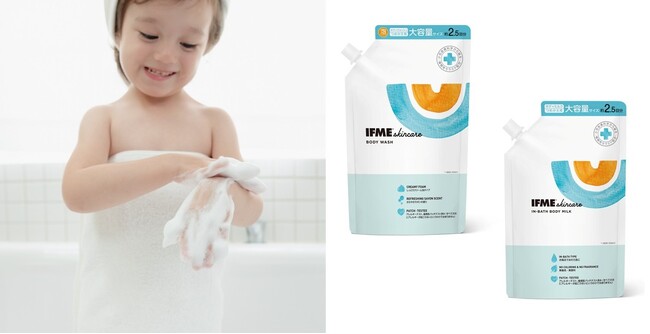 育児負担を軽減する「IFME skincare（イフミースキンケア）」から、”ボディウォッシュ”と“インバスボディミルク”の大容量サイズが登場！