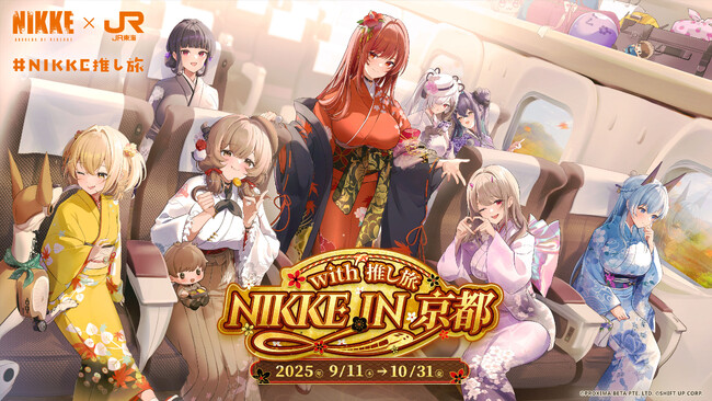 『勝利の女神：NIKKE』×京都コラボ特別記念アニメーション公開JR東海「推し旅」コラボはいよいよ明日よりスタート！