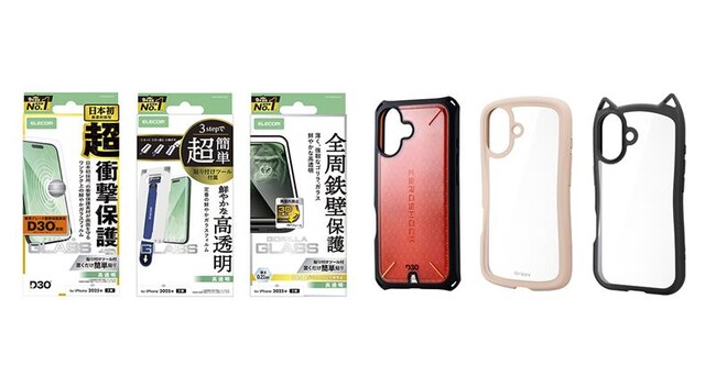 まもなく登場する新型iPhone 17シリーズ・iPhone Airに対応したアイテムを本体の発売開始より順次発売