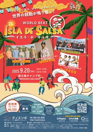 音楽と光あふれる、秋の福岡市へ！五感で楽しむ話題のイベントがふるさと納税返礼品に登場！