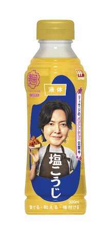 料理研究家・リュウジさんデザインの「液体塩こうじシリーズ」限定ボトルが新登場。2025年9月中旬より順次出荷開始！