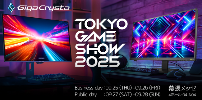 アイ・オー・データ機器は「東京ゲームショウ2025」に出展します！GigaCrysta10周年イヤーのラストを飾る最新ゲーミングモニターを展示