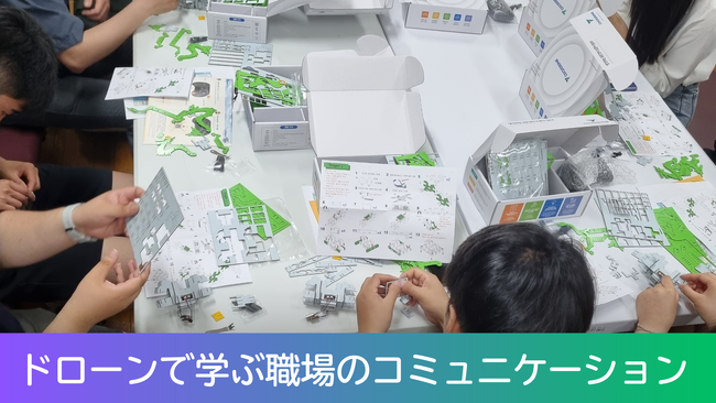 株式会社Binarity Bridge、紙ドローンで、職場の対話・合意・実行を学ぶ法人研修を開発