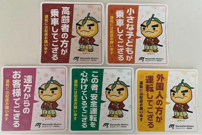 【箕面発】“見える配慮”で事故防止――箕面市PRキャラ「滝ノ道ゆずる」注意喚起ステッカー、秋の全国交通安全運動に合わせて無料貸出（9/21～30）