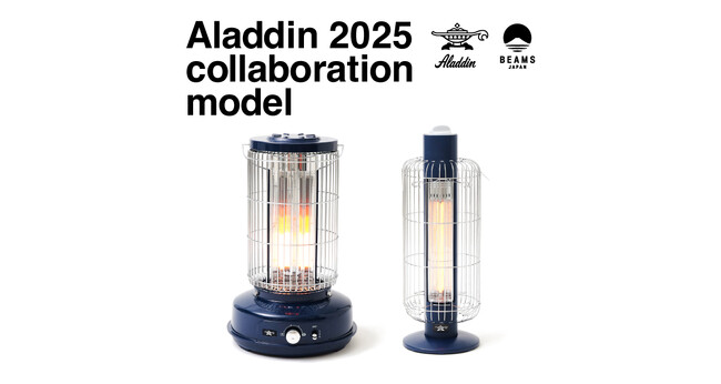 〈Aladdin × BEAMS JAPAN〉2025年コラボレーションモデル新登場「アラジン グラファイトフレームヒーター」など、冬支度に備えたい人気暖房を2型発売
