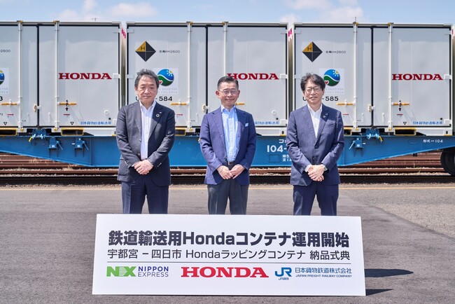 日本通運、ＪＲ貨物と連携し、HondaのEVバッテリーパック長距離鉄道輸送の本格稼働に協力