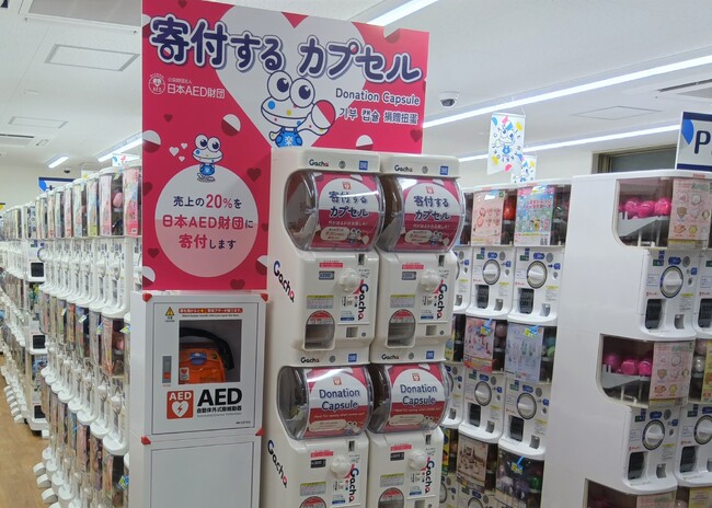 ゲオグループのカプセルトイ専門店、お客さまと地域社会の安心・安全に貢献　薬局がモチーフの『カプセル楽局』にAEDを設置