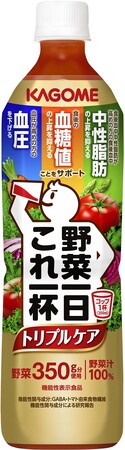 3つの機能性を届け出た「野菜一日これ一杯トリプルケア」新発売