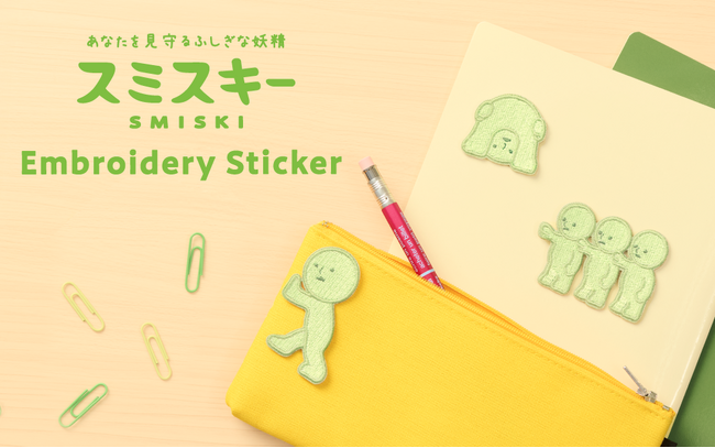 あなたを見守るスミが好きな妖精「スミスキー」より刺しゅうステッカー第2弾が登場！『SMISKI Embroidery Sticker』が2025年9月24日(水)に発売決定。