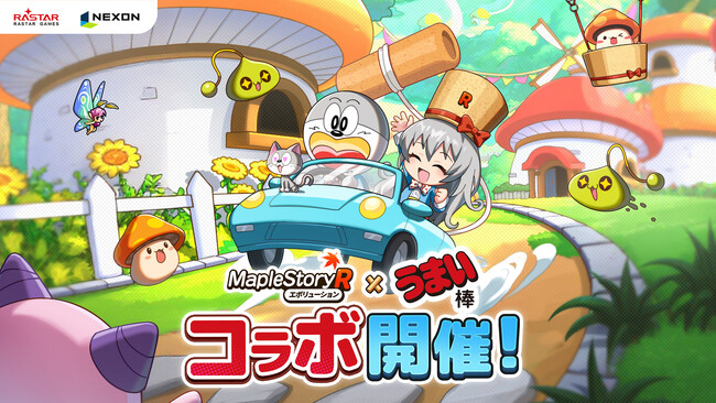 ネクソン監修の『メイプルストーリーR: エボリューション』 × 国民的駄菓子「うまい棒」コラボが開催！限定アイテム＆コラボパッケージうまい棒がもらえるイベントも実施中