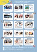 お仕事体験一覧 お仕事体験一覧