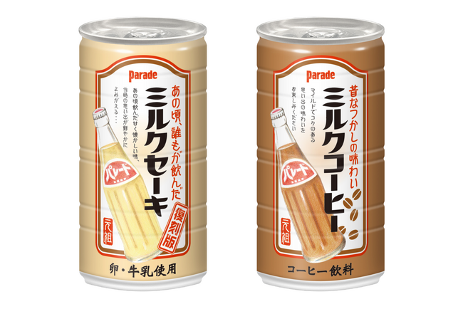 昭和レトロな味わいが“ちょうど良いサイズ”にロングセラー「パレード」シリーズ　内容量185gにリニューアル