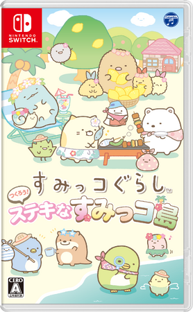 大人気キャラクターのNintendo Switch(TM)ゲームソフト『すみっコぐらし つくろう！ステキなすみっコ島 』プロモーション映像及びTVCM公開のお知らせ