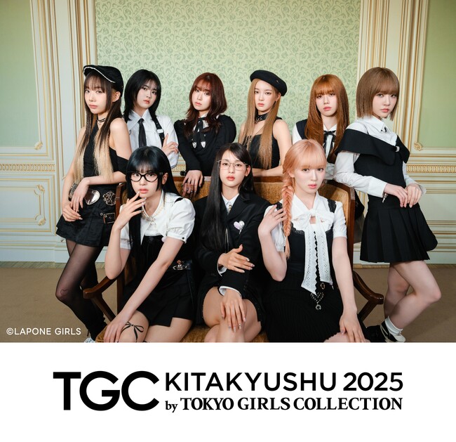 【TGC 北九州 2025】総投票数のべ約9,000万票・応募者数約14,000人の中から誕生した選ばれし11人組ガールズグループ・ME:IがTGC北九州待望の初登場(ハート)