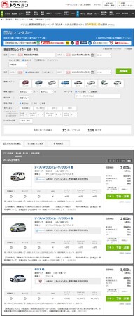 トラベルコ、国内レンタカーで「Jcation」との新規連携を開始！予約サイトおよびプランの選択肢拡充により、利便性が一層向上