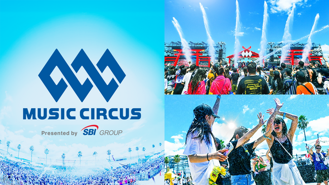 MUSIC CIRCUS社がSBIホールディングス(株)の連結子会社に　エンタテインメントによる地方創生の価値創造を共に推進