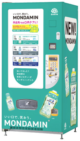 働く人のエチケットをサポート。9月11日から神田駅に「モンダミン自販機」登場！