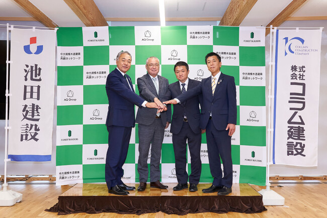木造ビルを全国に普及していく一大プロジェクトが始動！