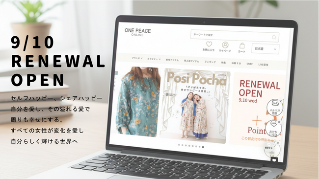 【創業20周年】「自分を愛し、幸せを分かち合う」新コンセプトで公式オンラインサイトを全面リニューアル！40～60代女性の自己肯定感UP