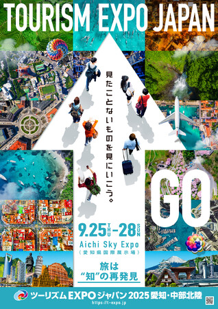 【（一財）沖縄美ら島財団】ツーリズムEXPOジャパン2025に出展！～沖縄の自然・文化・魅力を愛知から発信～