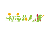 映画『初恋芸人』ロケ地因島のHAKKOパークで感謝の特別上映！！