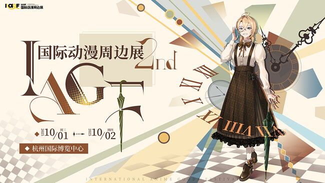 コンテンツシード(THEキャラSHOP)が中国IAGF2025出展決定！