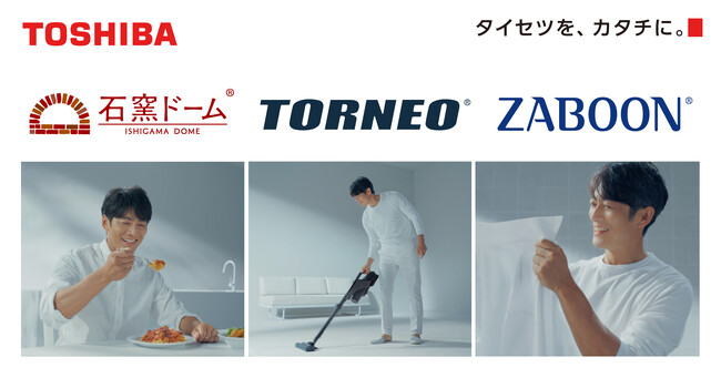 アンバサダー 俳優・反町隆史さんを起用したオーブンレンジ、掃除機、洗濯機を紹介する新CM6篇を9月11日(木)よりオンエア