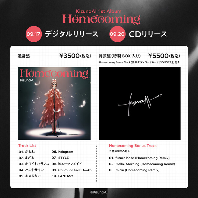 KizunaAIオリジナルアルバム「Homecoming」リリース決定！
