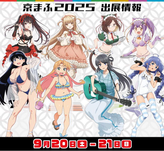 【京都国際マンガ・アニメフェア2025】にきゃらON！が出展！描き下ろし・先行販売、人気25タイトルの商品情報を公開！