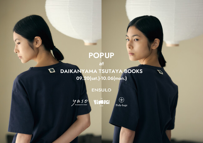 “循環と涼にひたる、感性のひととき”  ENSULOが代官山 蔦屋書店に初出店。新作リトリートアイテムを先行販売。