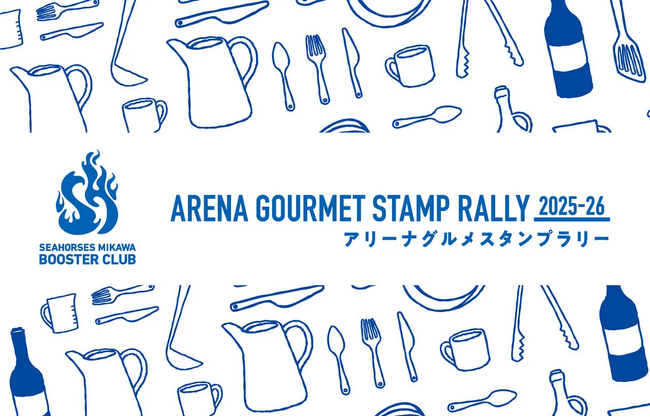 アリーナグルメスタンプラリー開催！！