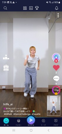 ダンスAIアプリ「HILFE AI」にて人気インフルエンサー @saya_derber 主催のダンス大会を開催！【9/14～10/15】
